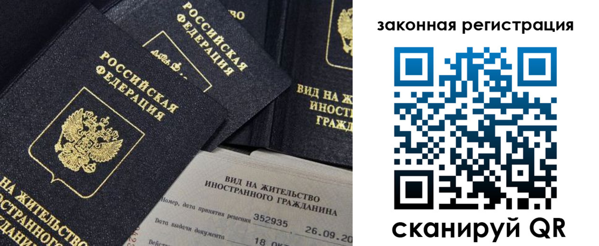 прописка 2025 в Удомле