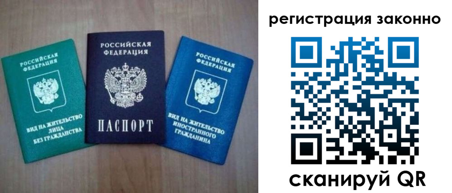 прописка ребенка в Удомле