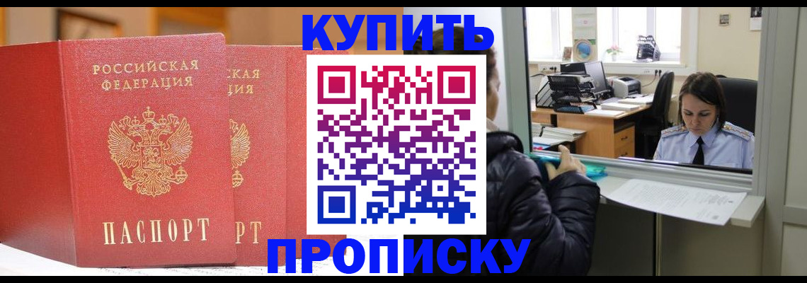 прописка для школы в Удомле