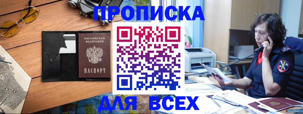 прописка поиск в Удомле