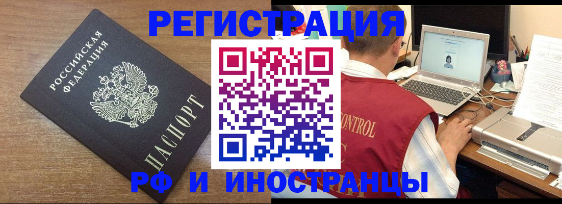 прописка для военкомата в Удомле