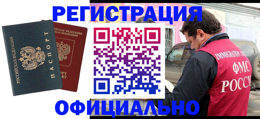 временная регистрация поиск в Удомле