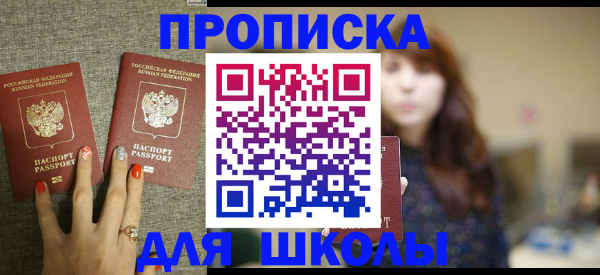 временная регистрация недорого в Удомле