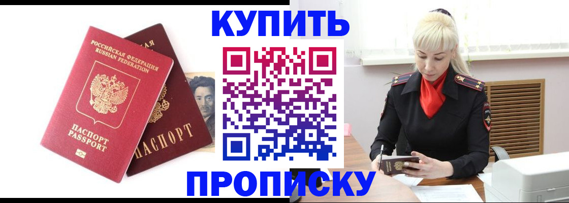 временная регистрация законно в Удомле