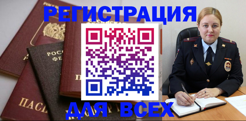 где прописаться в Удомле