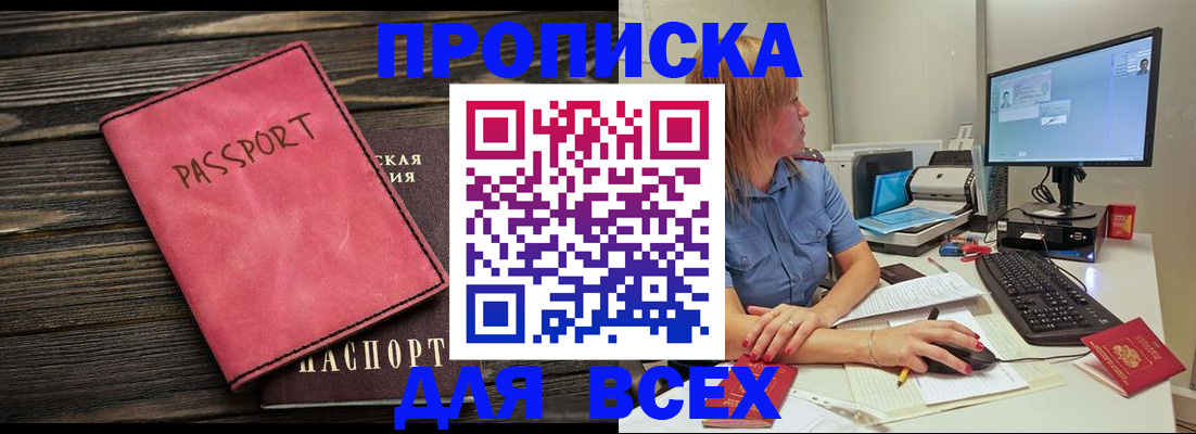 регистрация в Удомле